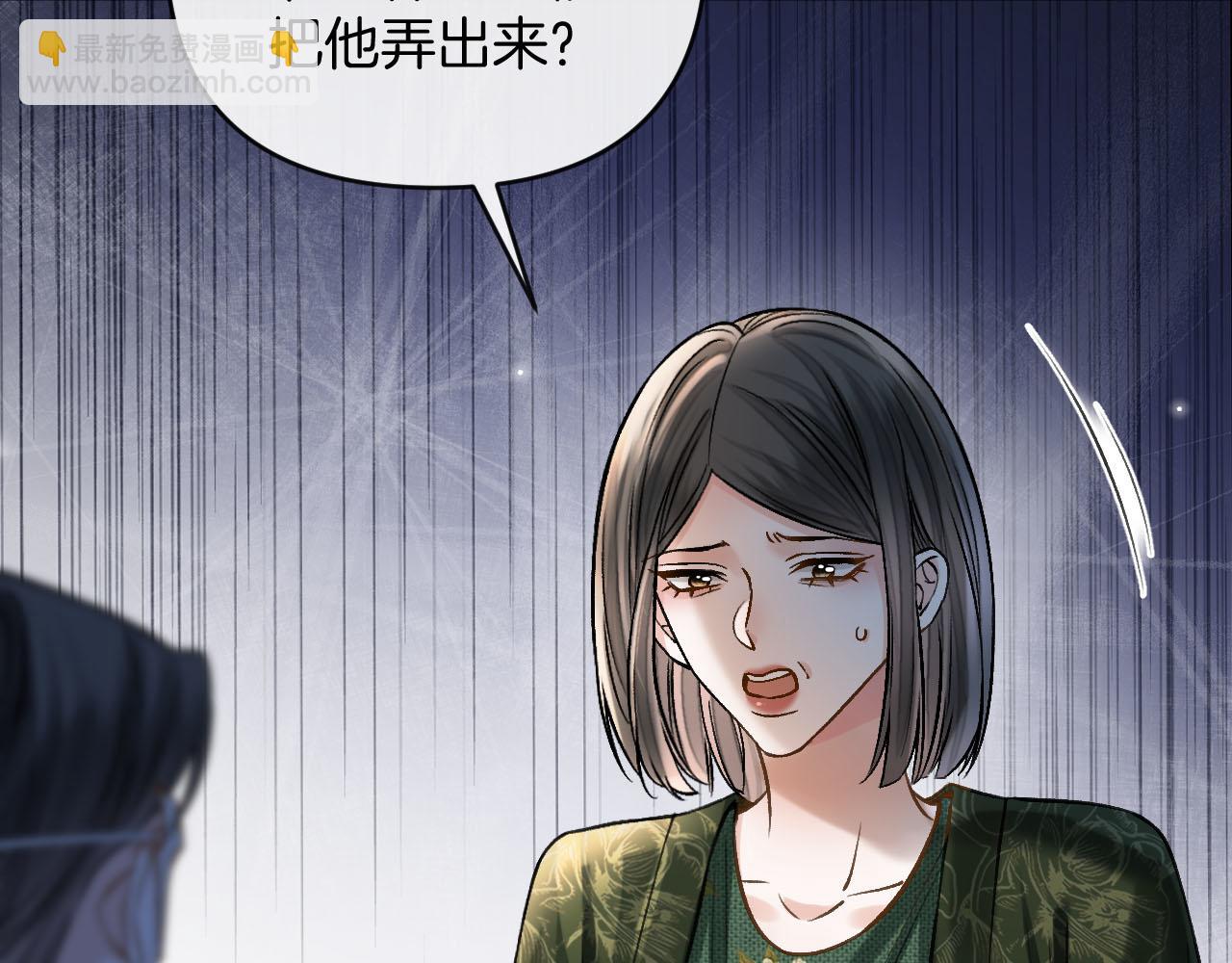 第76话 您觉得我会在意吗？(1/3)-第76话