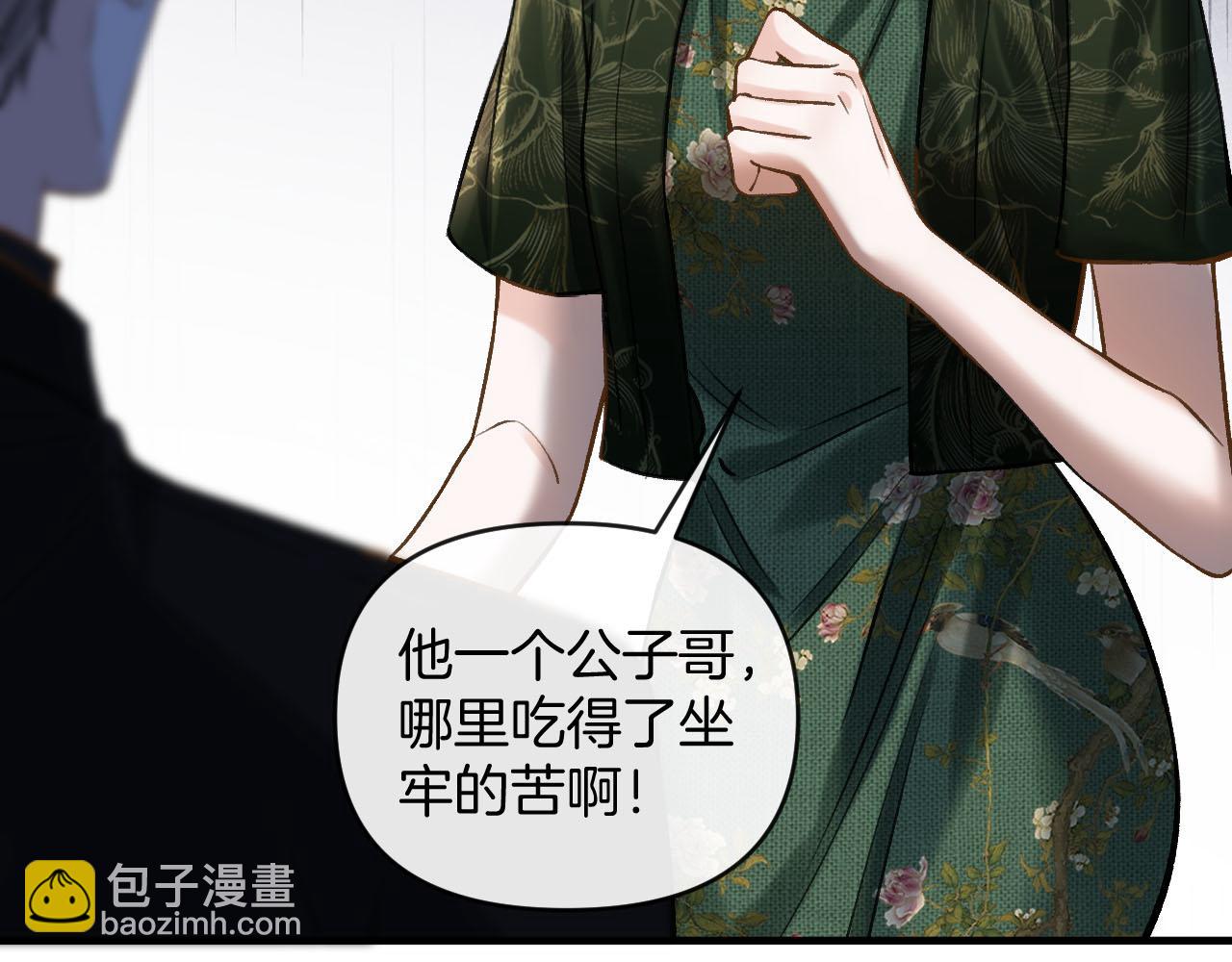 第76话 您觉得我会在意吗？(1/3)-第76话