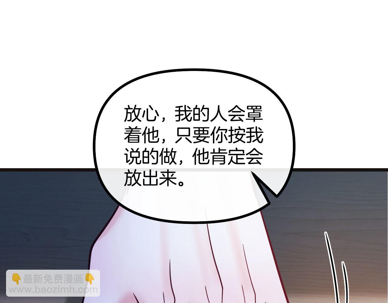 第76话 您觉得我会在意吗？(1/3)-第76话
