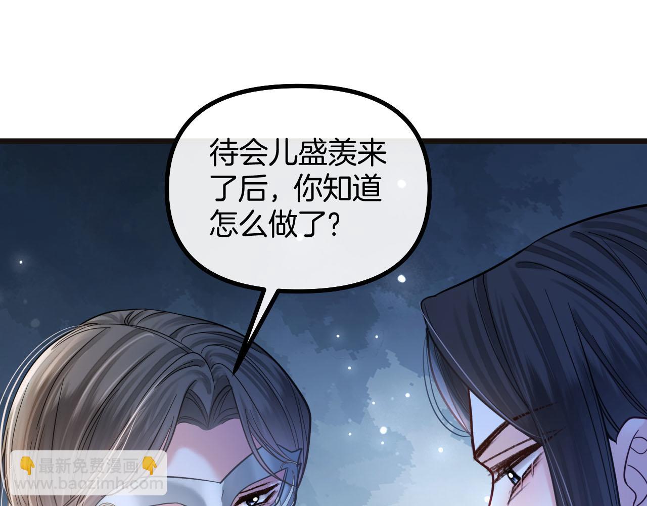 第76话 您觉得我会在意吗？(1/3)-第76话