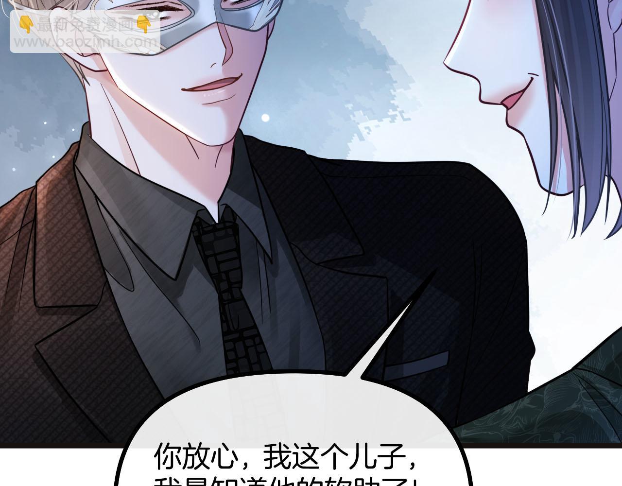 第76话 您觉得我会在意吗？(1/3)-第76话