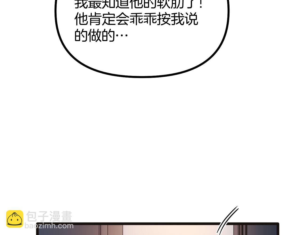 第76话 您觉得我会在意吗？(1/3)-第76话