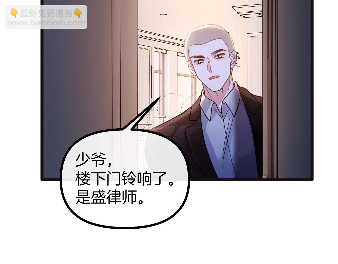 第76话 您觉得我会在意吗？(1/3)-第76话