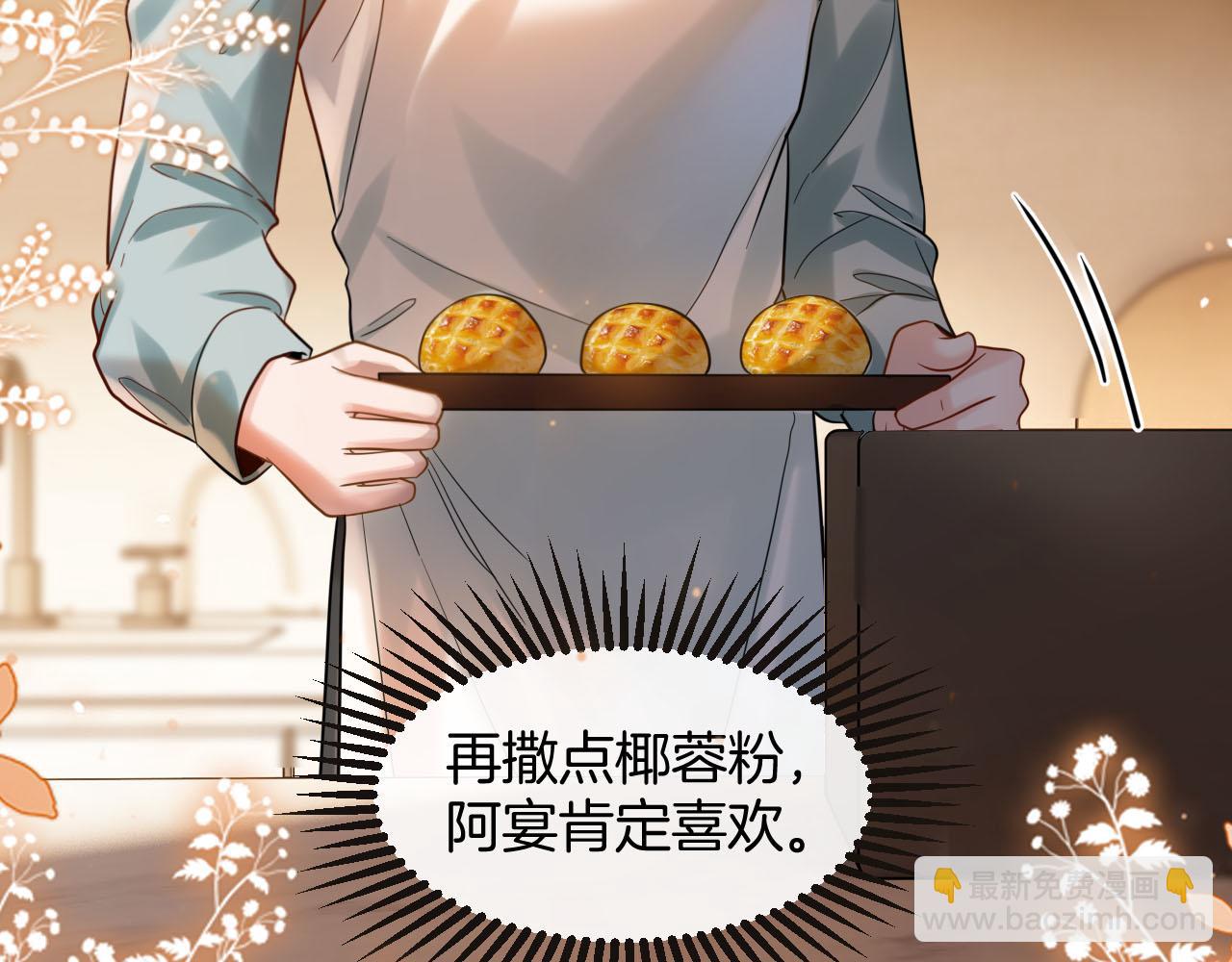 第76话 您觉得我会在意吗？(1/3)-第76话