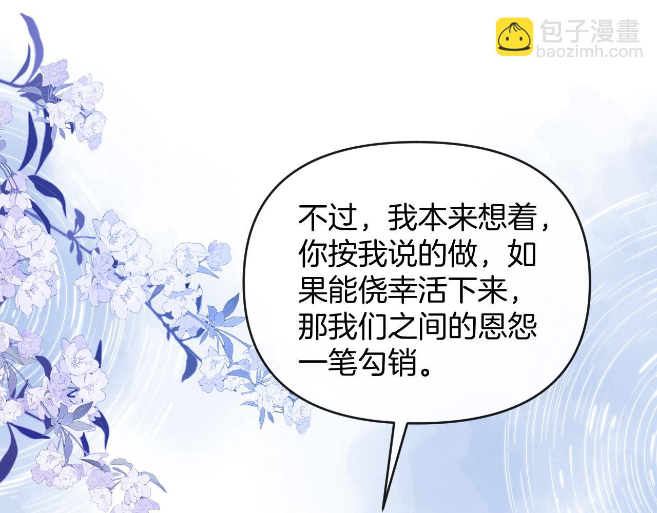 第78话 你非要自作聪明(1/3)-第78话