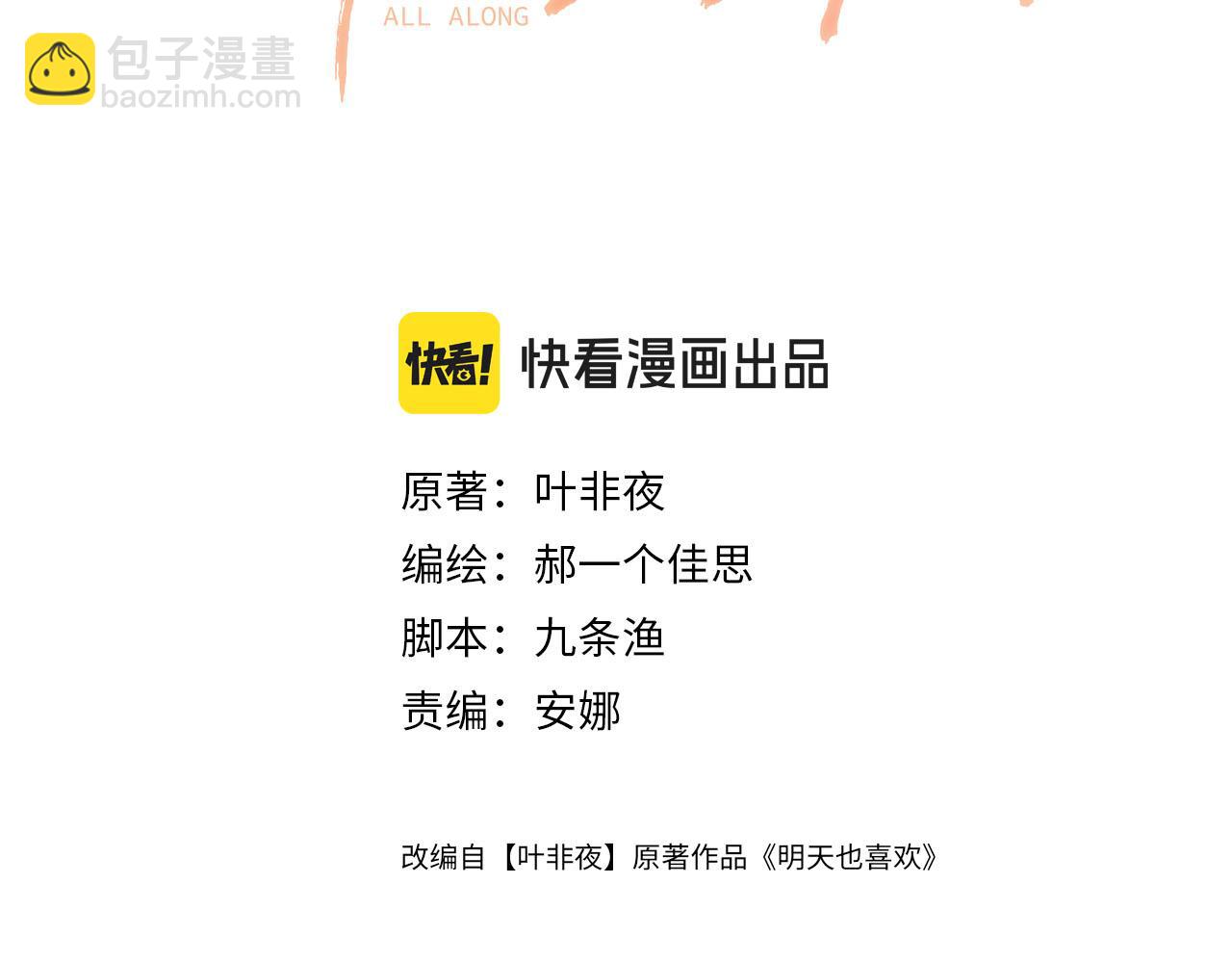 第78话 你非要自作聪明(1/3)-第78话