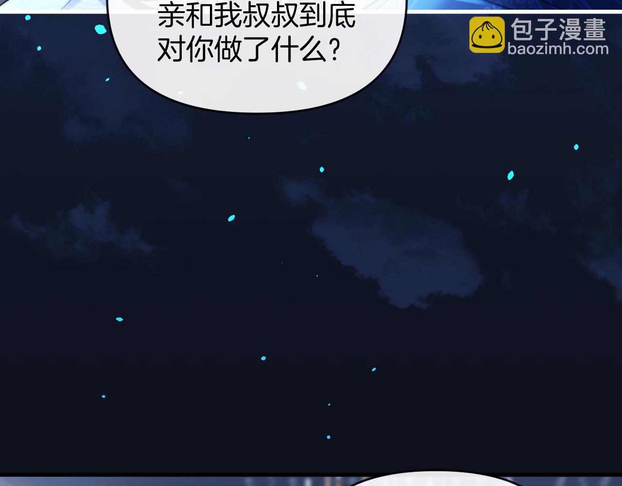 第78话 你非要自作聪明(1/3)-第78话