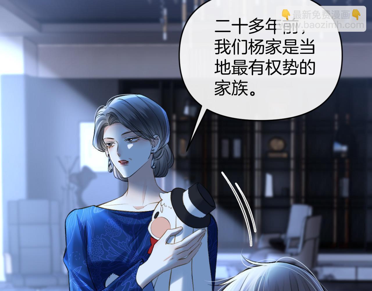 第78话 你非要自作聪明(1/3)-第78话