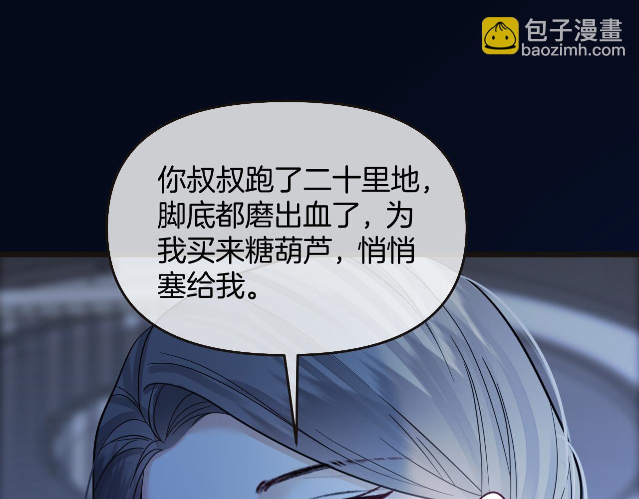 第78话 你非要自作聪明(1/3)-第78话