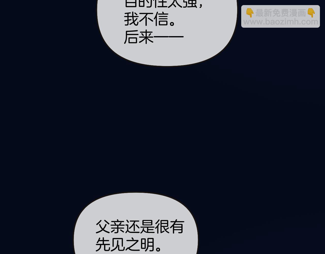 第78话 你非要自作聪明(1/3)-第78话