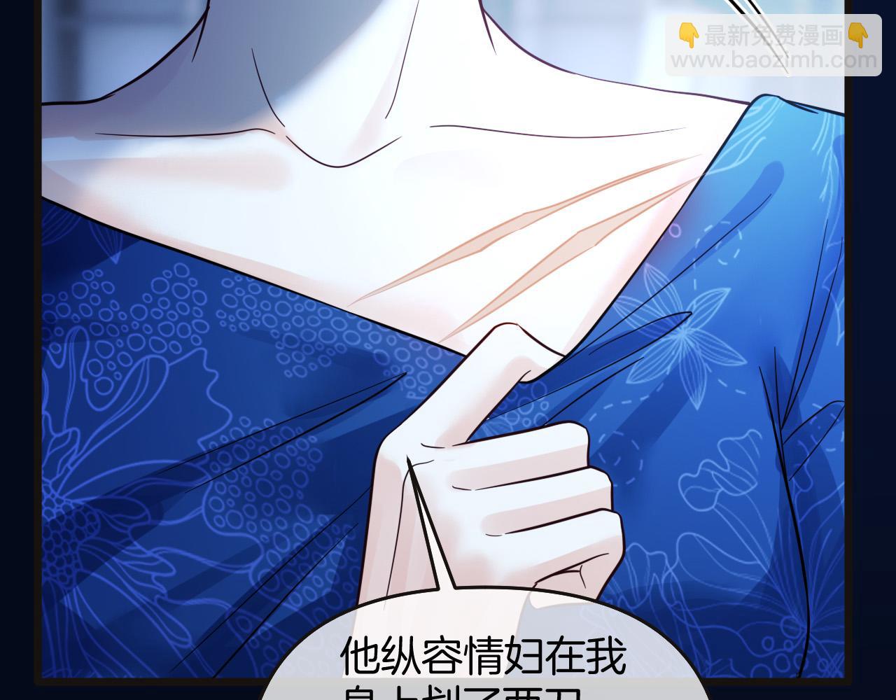 第78话 你非要自作聪明(1/3)-第78话