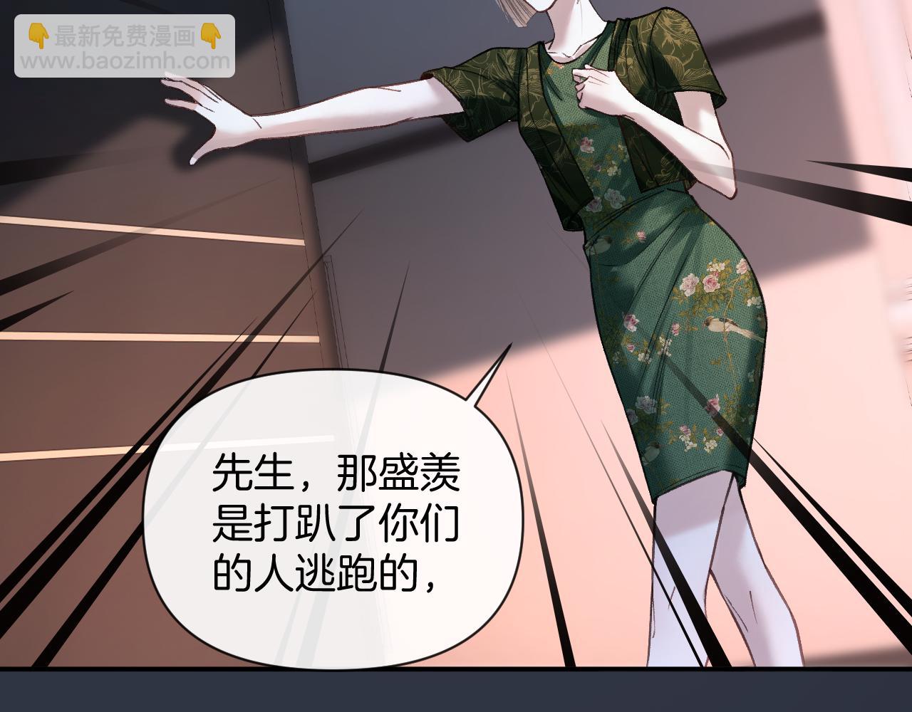 明天也喜歡 - 第80話 別管我了你快走吧(1/3) - 5