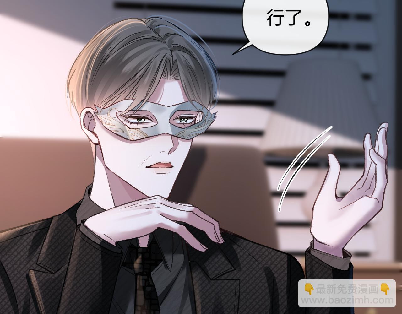 明天也喜歡 - 第80話 別管我了你快走吧(1/3) - 1