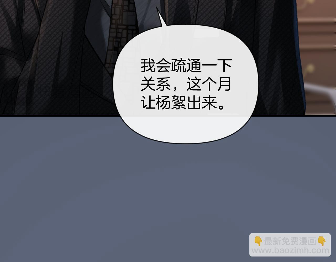 明天也喜歡 - 第80話 別管我了你快走吧(1/3) - 2