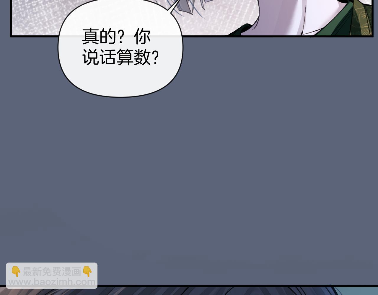 明天也喜歡 - 第80話 別管我了你快走吧(1/3) - 4