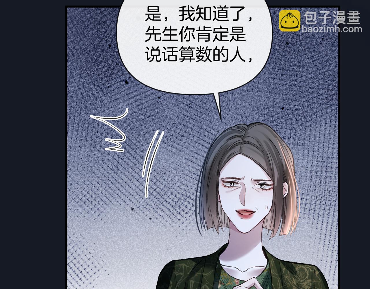 明天也喜歡 - 第80話 別管我了你快走吧(1/3) - 7