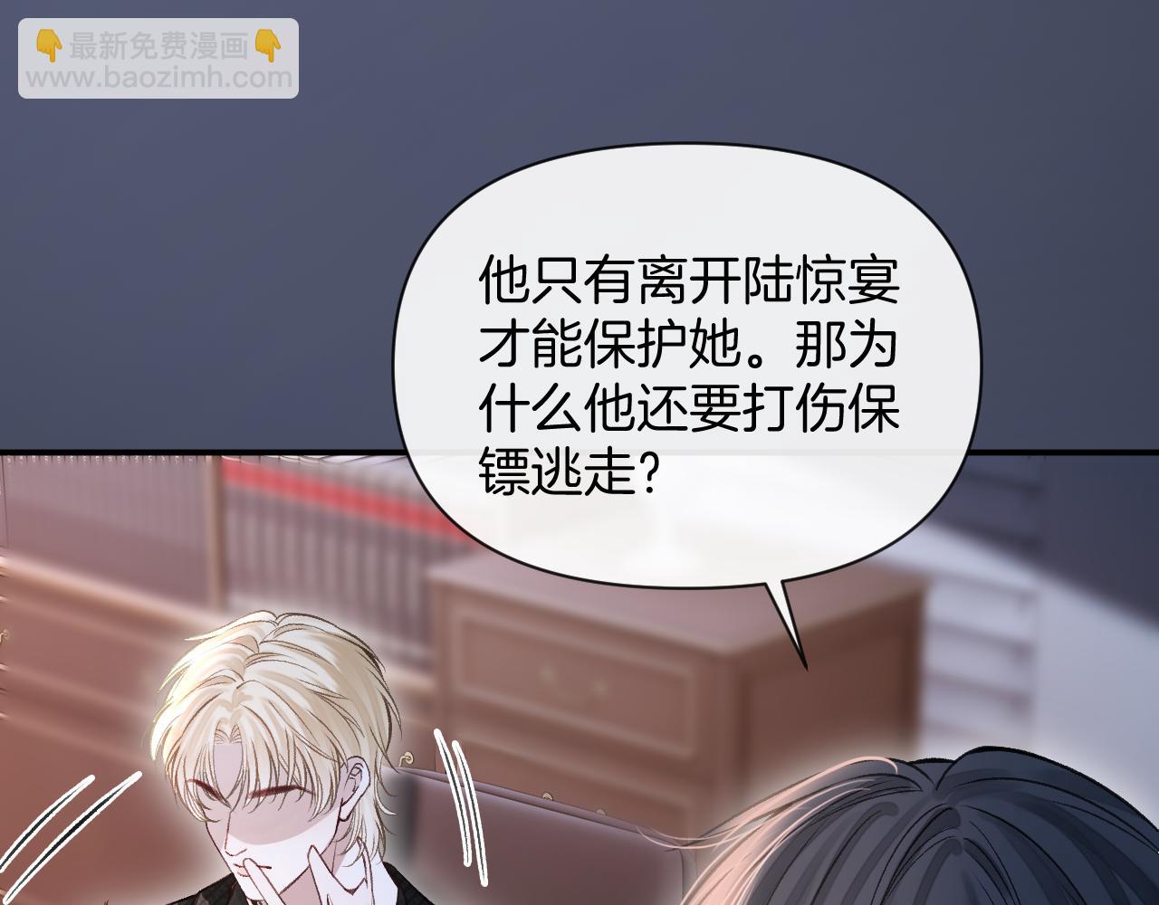 明天也喜歡 - 第80話 別管我了你快走吧(1/3) - 8