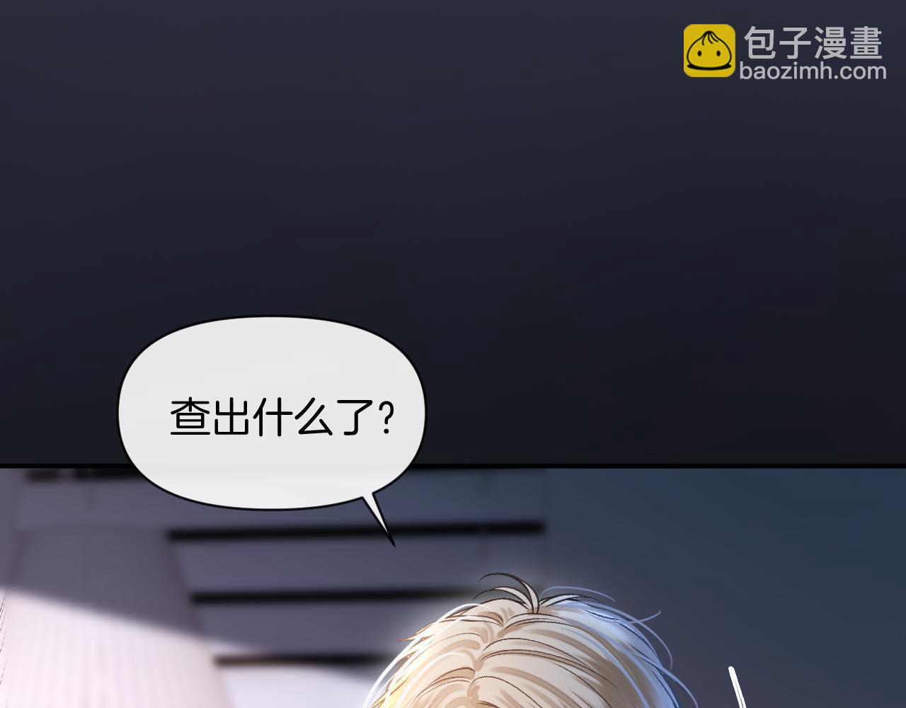 明天也喜歡 - 第80話 別管我了你快走吧(1/3) - 2