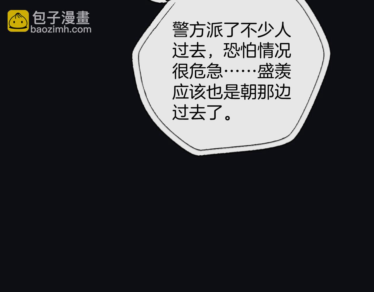 明天也喜歡 - 第80話 別管我了你快走吧(1/3) - 5