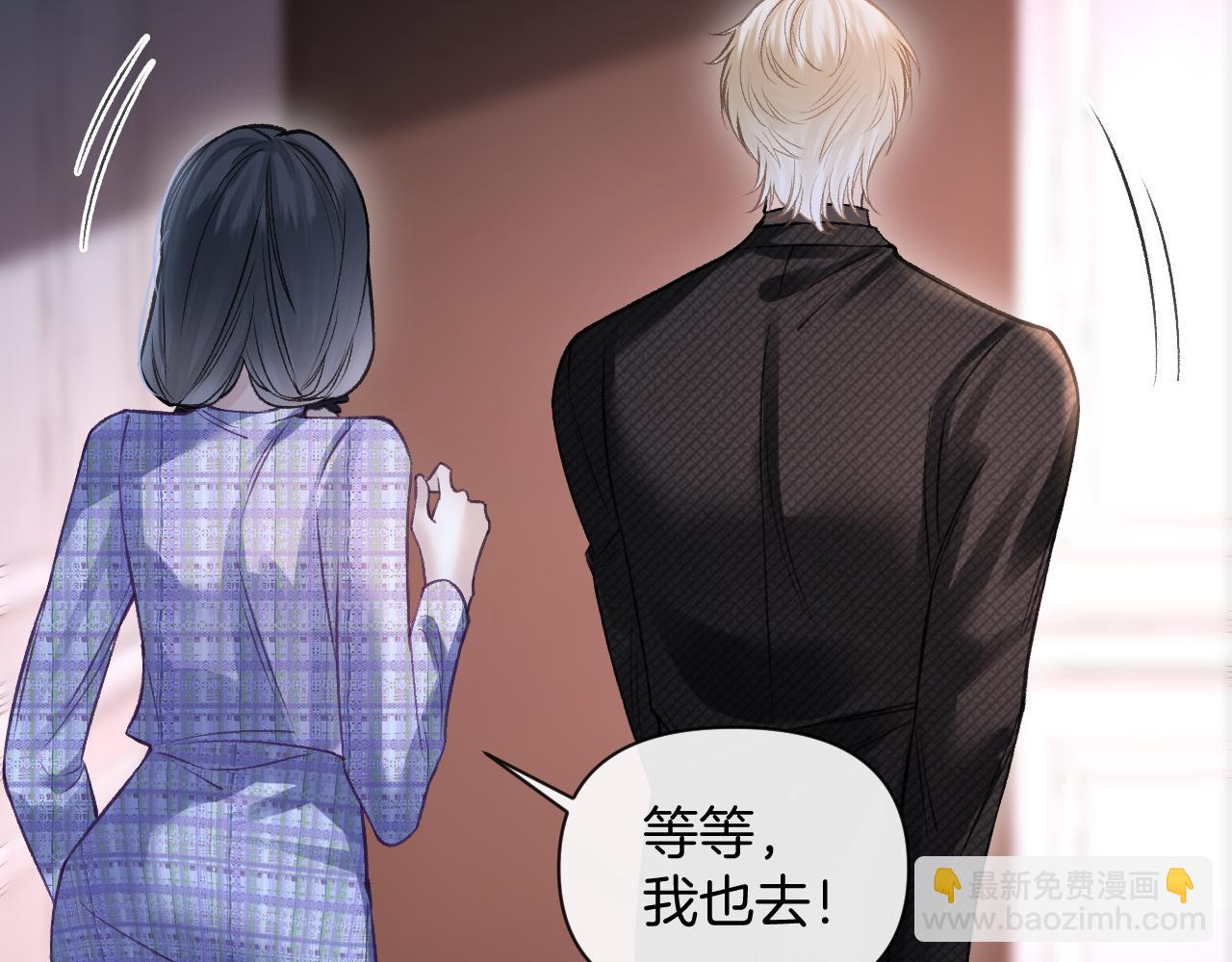 明天也喜歡 - 第80話 別管我了你快走吧(1/3) - 3