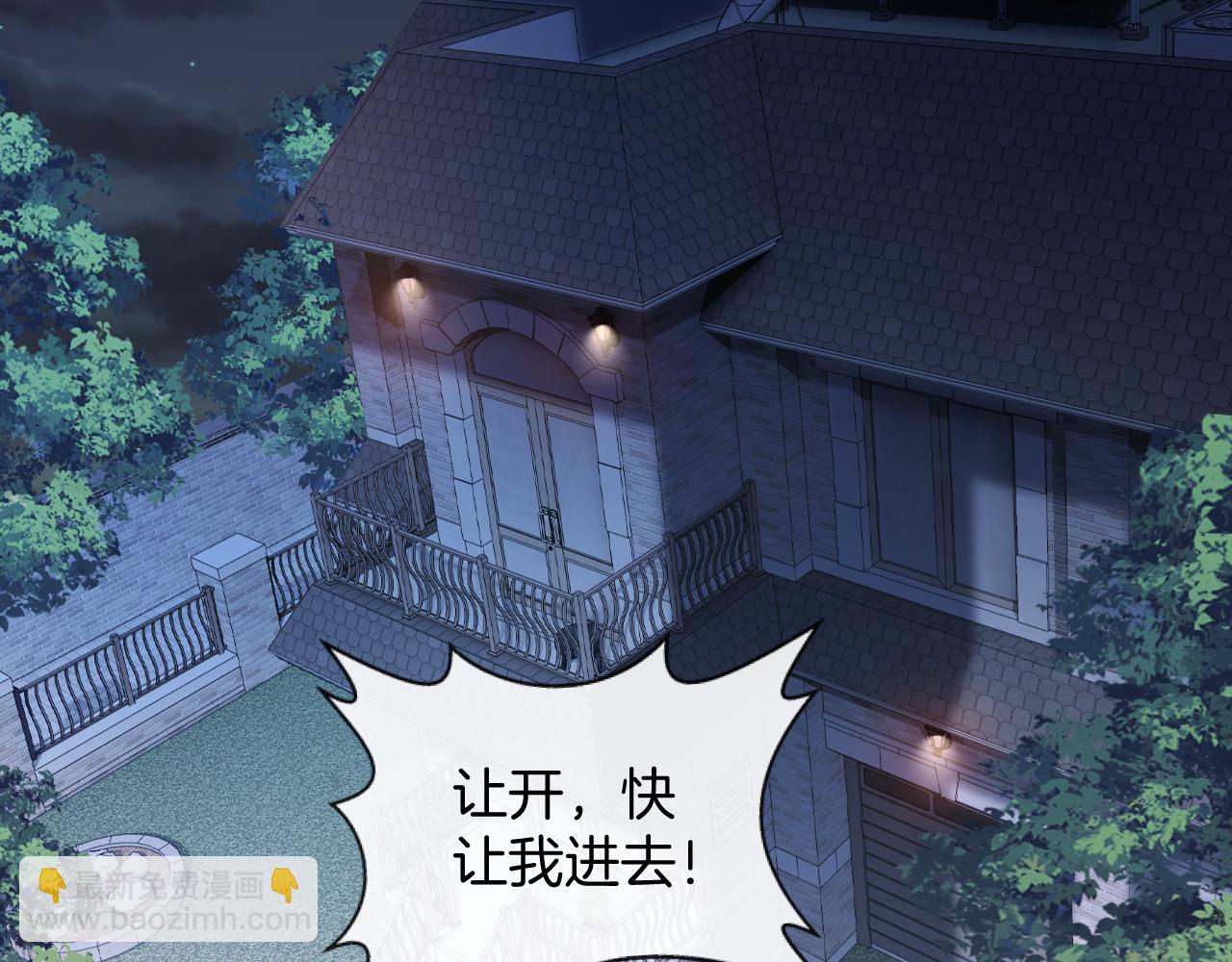 明天也喜歡 - 第80話 別管我了你快走吧(1/3) - 6