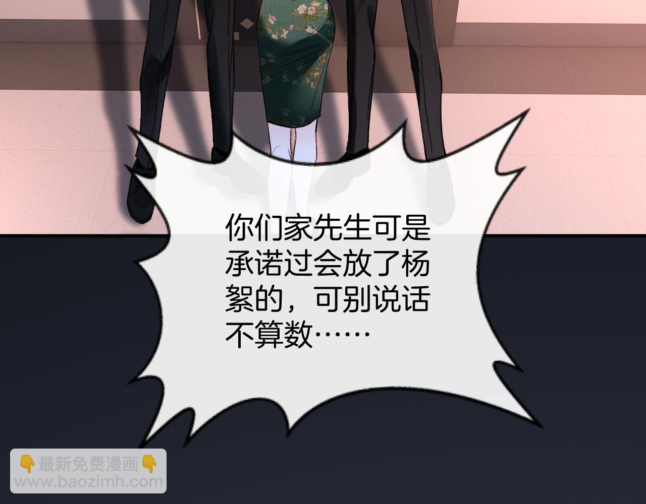 明天也喜歡 - 第80話 別管我了你快走吧(1/3) - 1