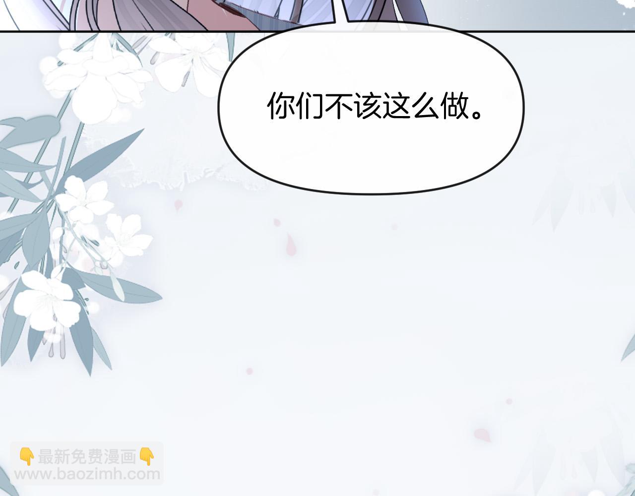 明天也喜歡 - 第82話 阿宴那個女人找你了對不對(1/3) - 1