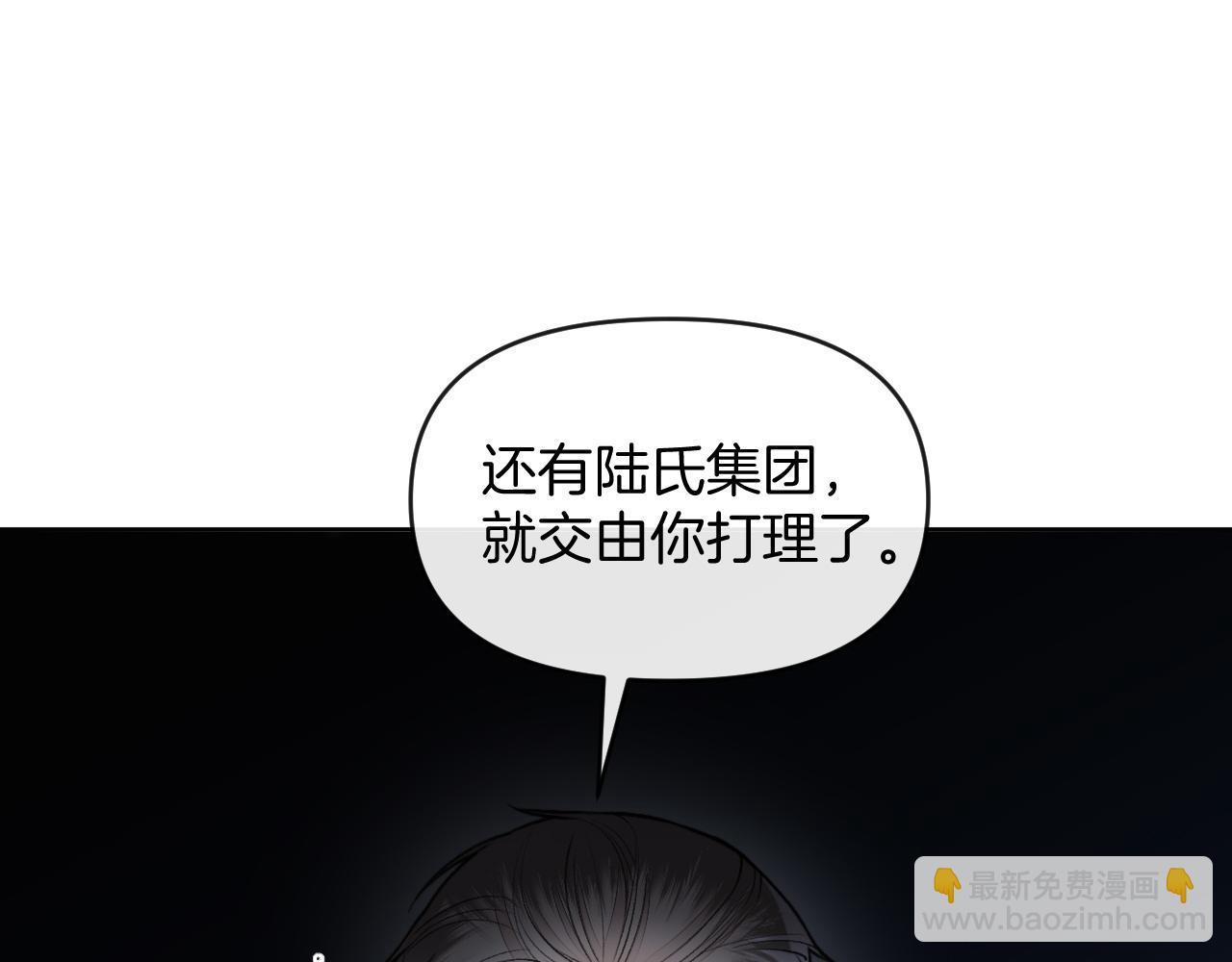 明天也喜歡 - 第82話 阿宴那個女人找你了對不對(1/3) - 8