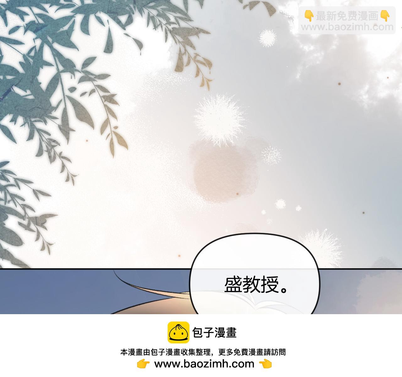 明天也喜歡 - 第82話 阿宴那個女人找你了對不對(2/3) - 6
