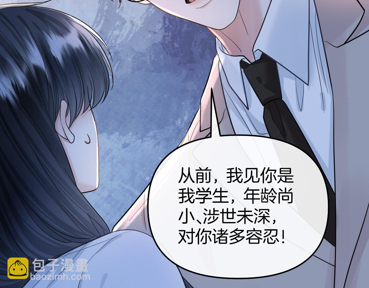 明天也喜歡 - 第82話 阿宴那個女人找你了對不對(2/3) - 2
