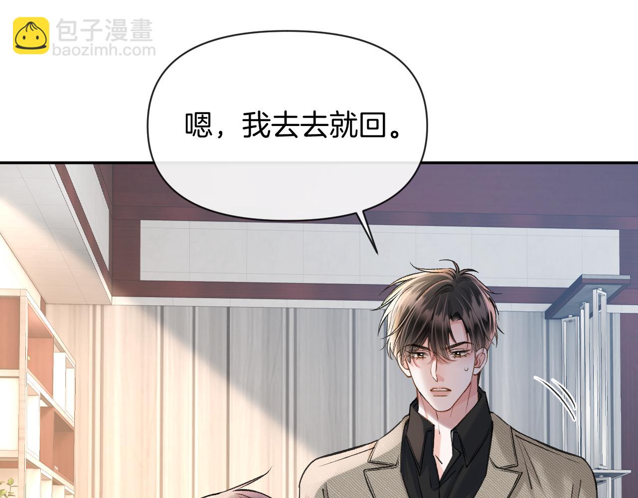 明天也喜歡 - 第84話 失蹤？怎麼回事？(1/3) - 2