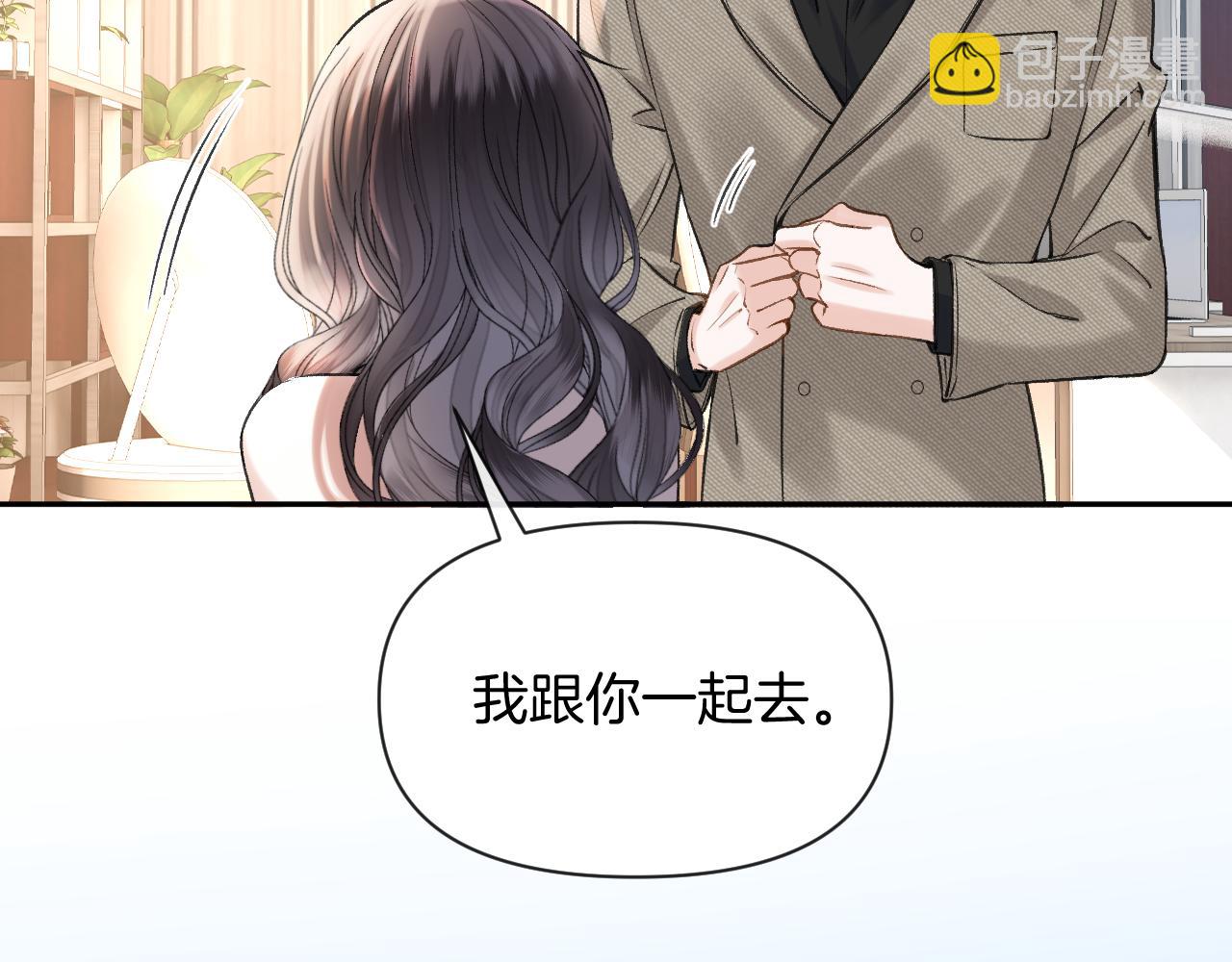 明天也喜歡 - 第84話 失蹤？怎麼回事？(1/3) - 3