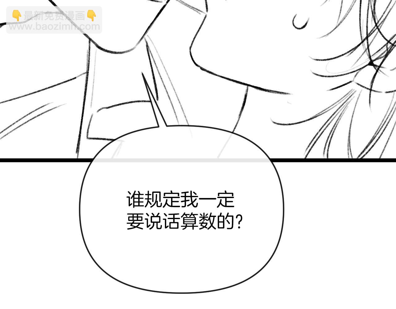 明天也喜歡 - 第84話 失蹤？怎麼回事？(3/3) - 6