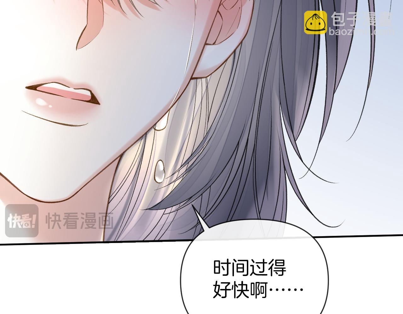 明天也喜歡 - 第84話 失蹤？怎麼回事？(1/3) - 5
