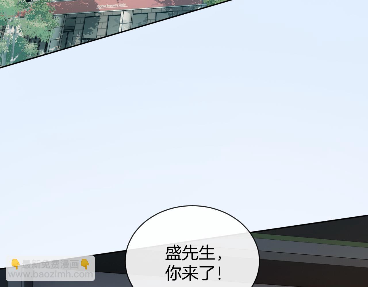 明天也喜歡 - 第84話 失蹤？怎麼回事？(1/3) - 1