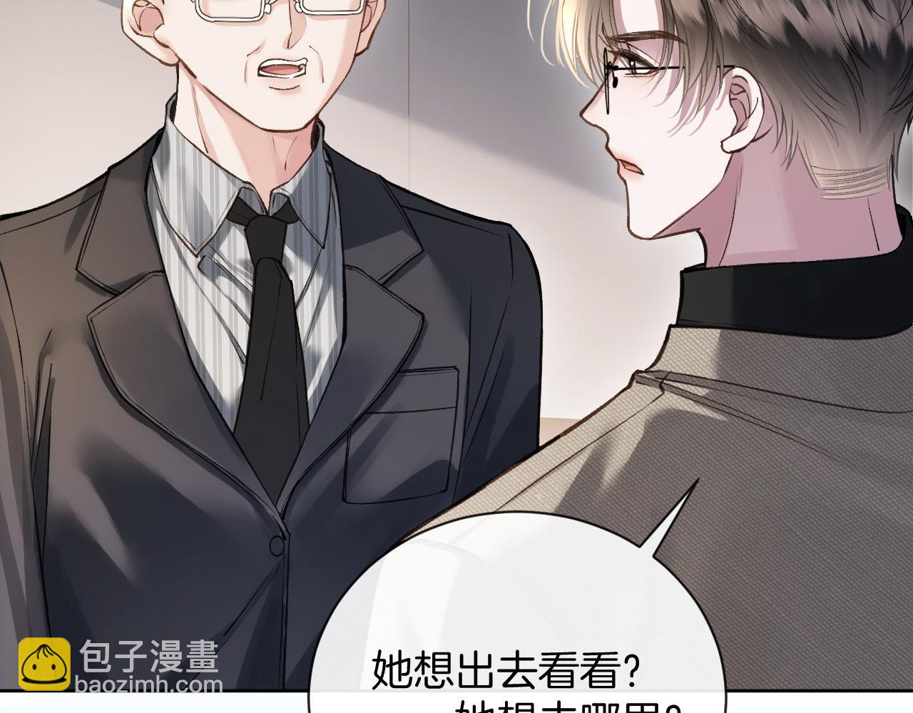 明天也喜歡 - 第84話 失蹤？怎麼回事？(1/3) - 6
