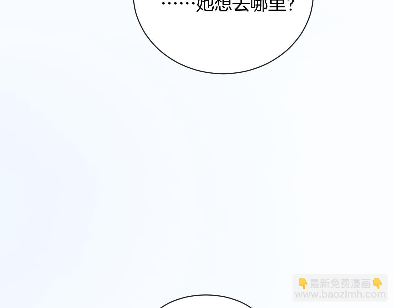 明天也喜歡 - 第84話 失蹤？怎麼回事？(1/3) - 7