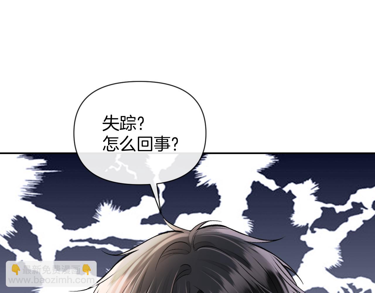 明天也喜歡 - 第84話 失蹤？怎麼回事？(1/3) - 4