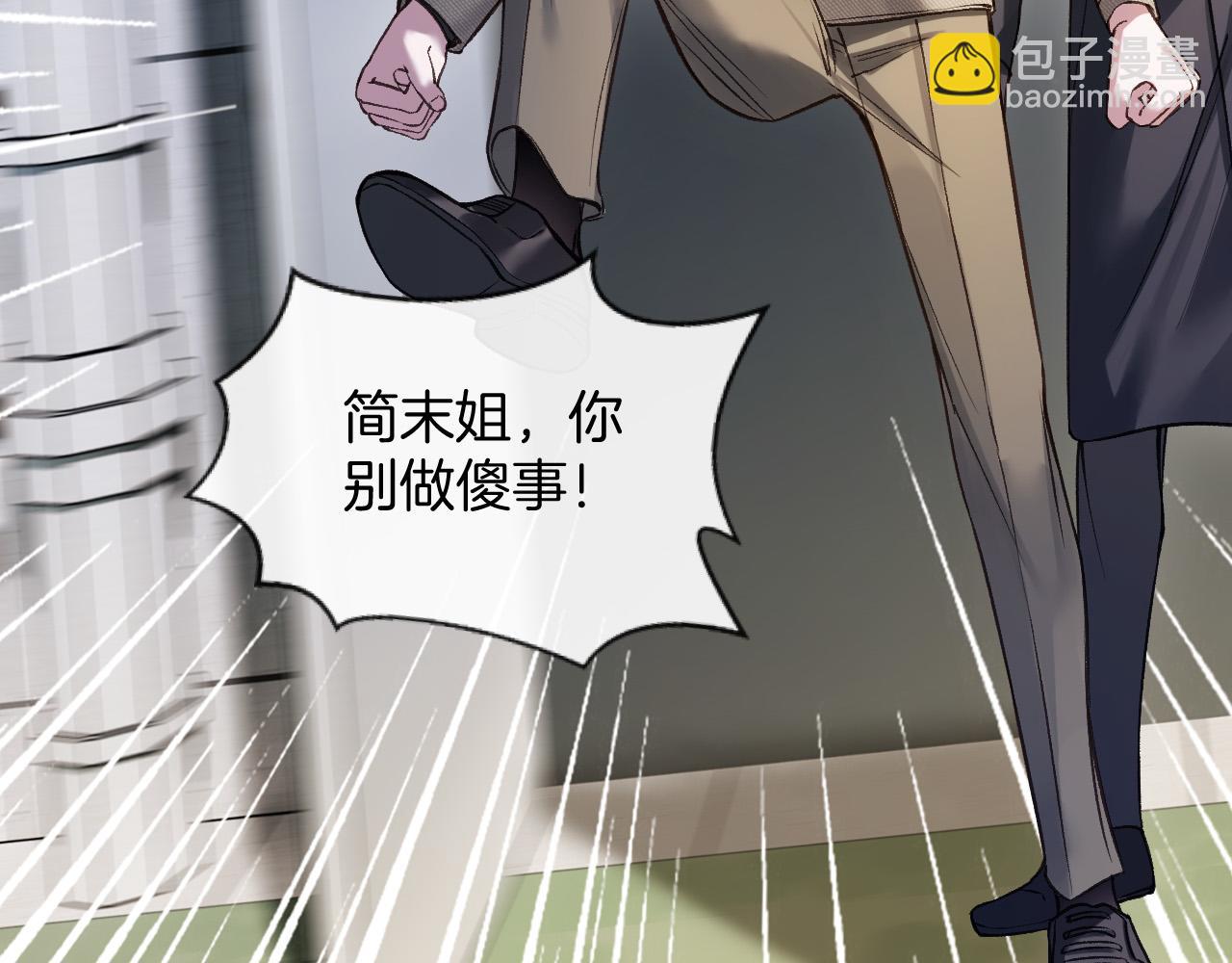 明天也喜歡 - 第84話 失蹤？怎麼回事？(1/3) - 1