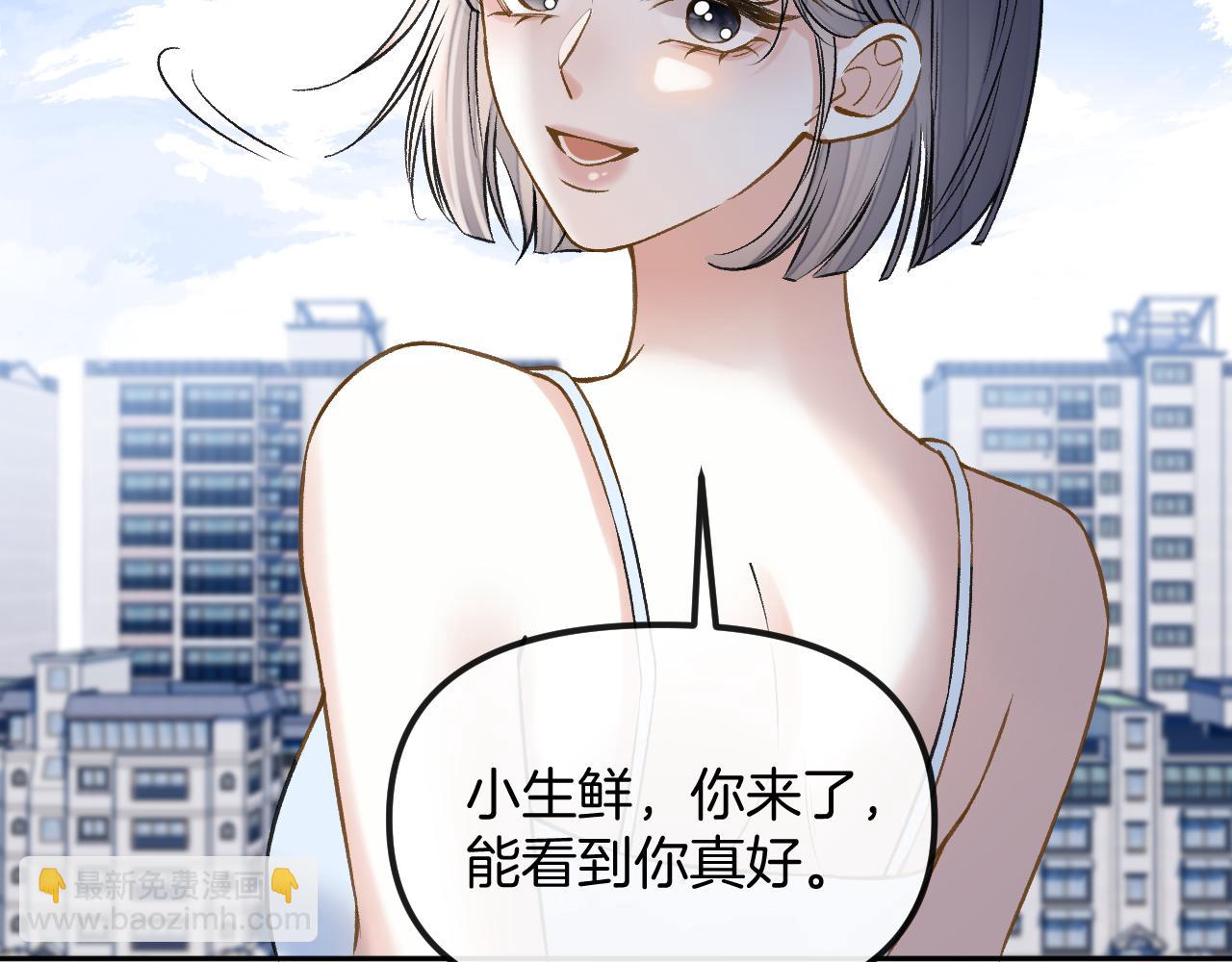 明天也喜歡 - 第84話 失蹤？怎麼回事？(1/3) - 4