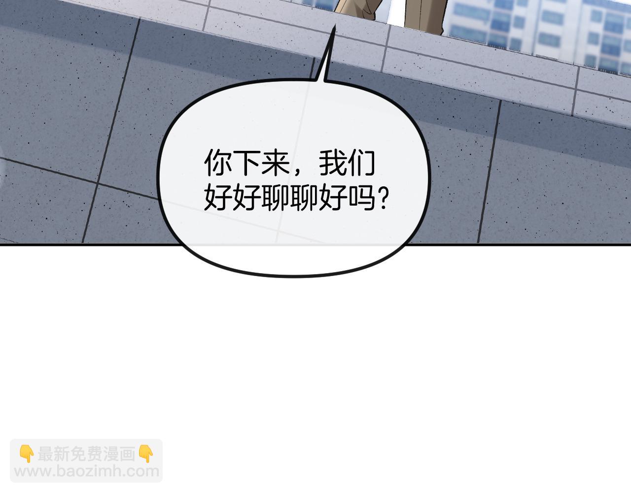 明天也喜歡 - 第84話 失蹤？怎麼回事？(1/3) - 7