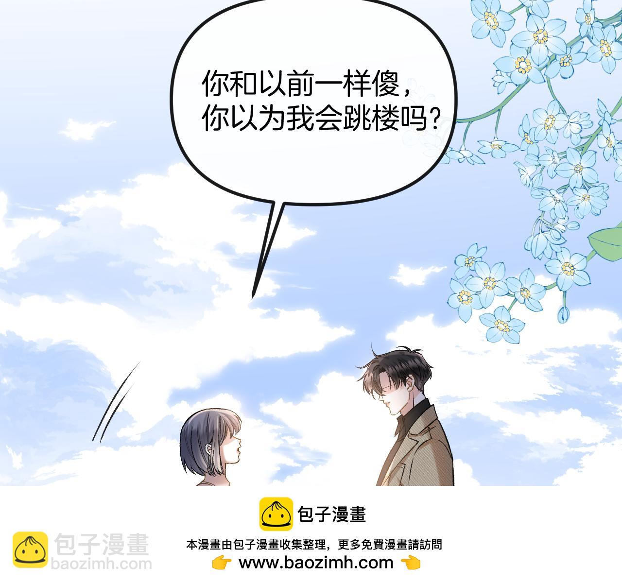 明天也喜歡 - 第84話 失蹤？怎麼回事？(1/3) - 2
