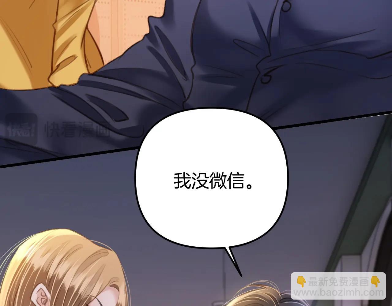明天也喜歡 - 第10話 盛羨私藏她的脣印！(2/3) - 3