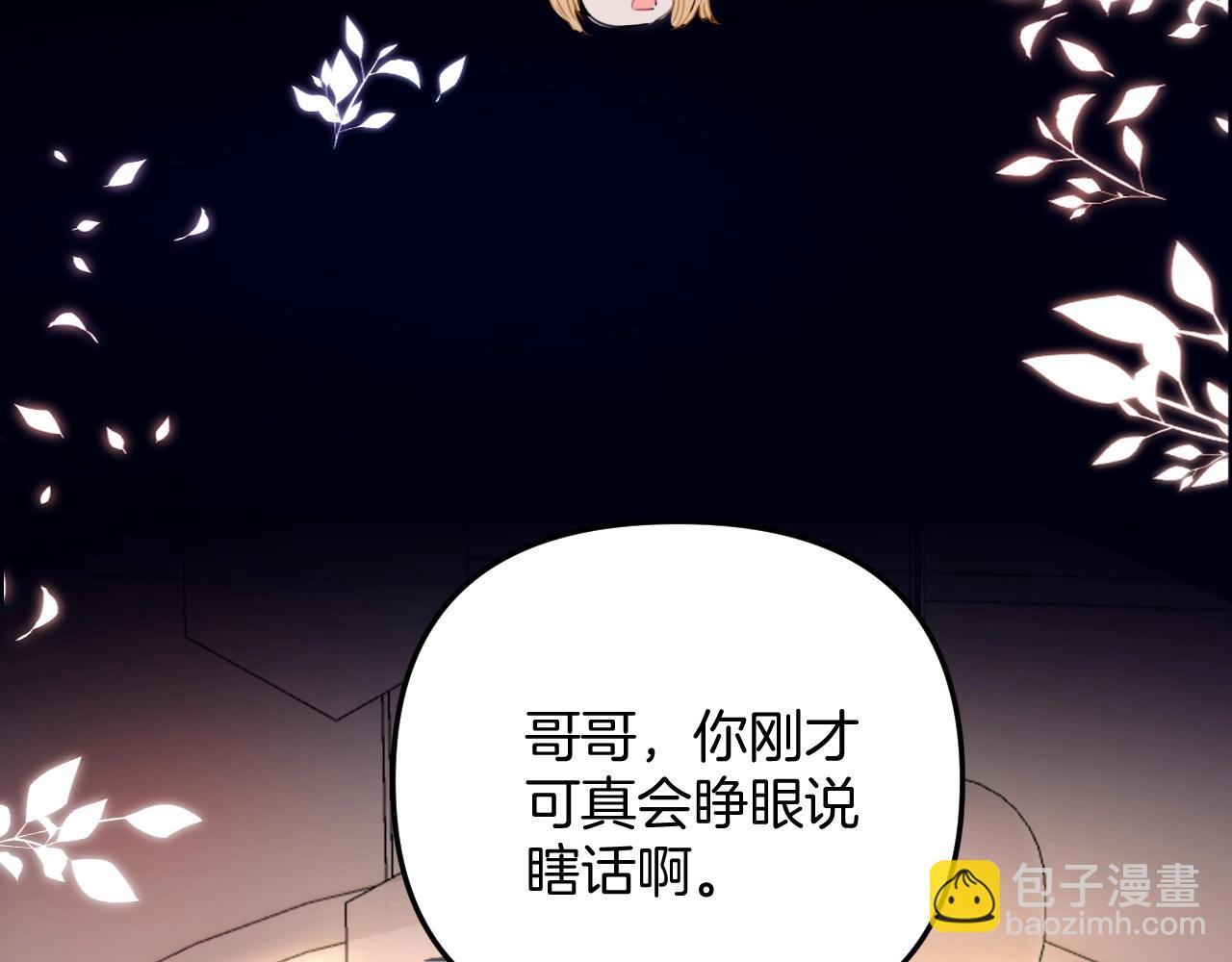 明天也喜歡 - 第10話 盛羨私藏她的脣印！(2/3) - 6