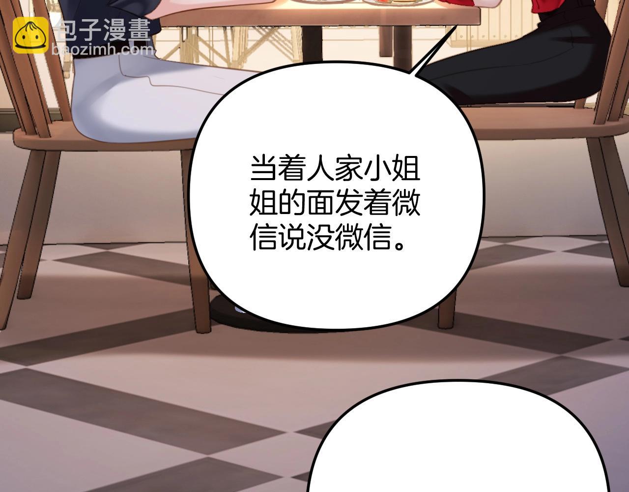 明天也喜歡 - 第10話 盛羨私藏她的脣印！(2/3) - 8