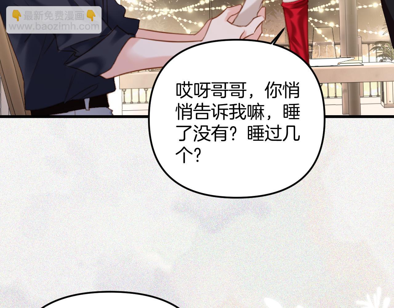 明天也喜歡 - 第10話 盛羨私藏她的脣印！(2/3) - 3