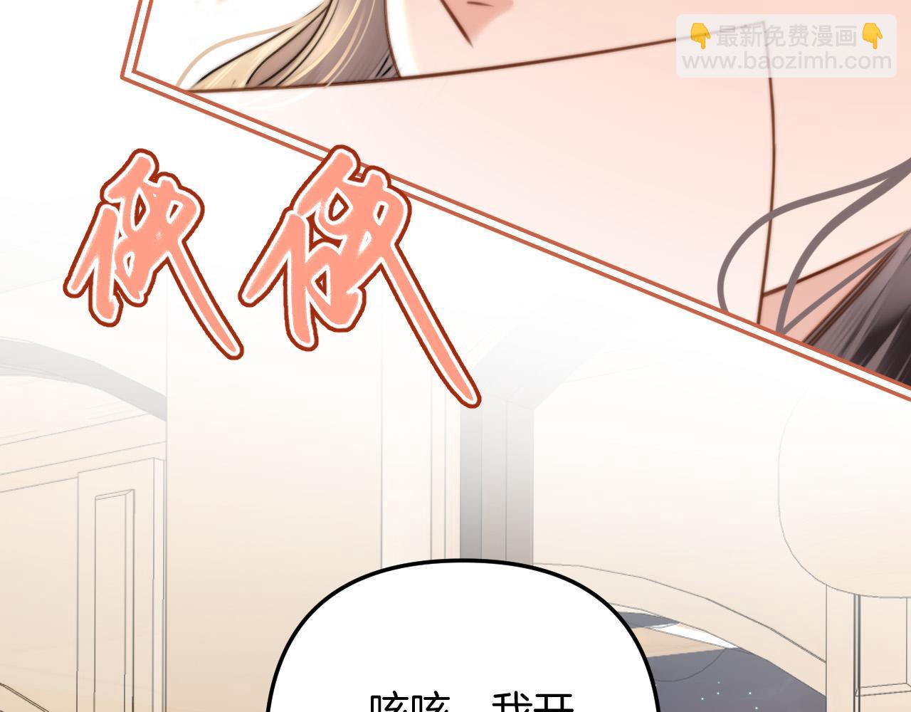 明天也喜歡 - 第10話 盛羨私藏她的脣印！(2/3) - 3
