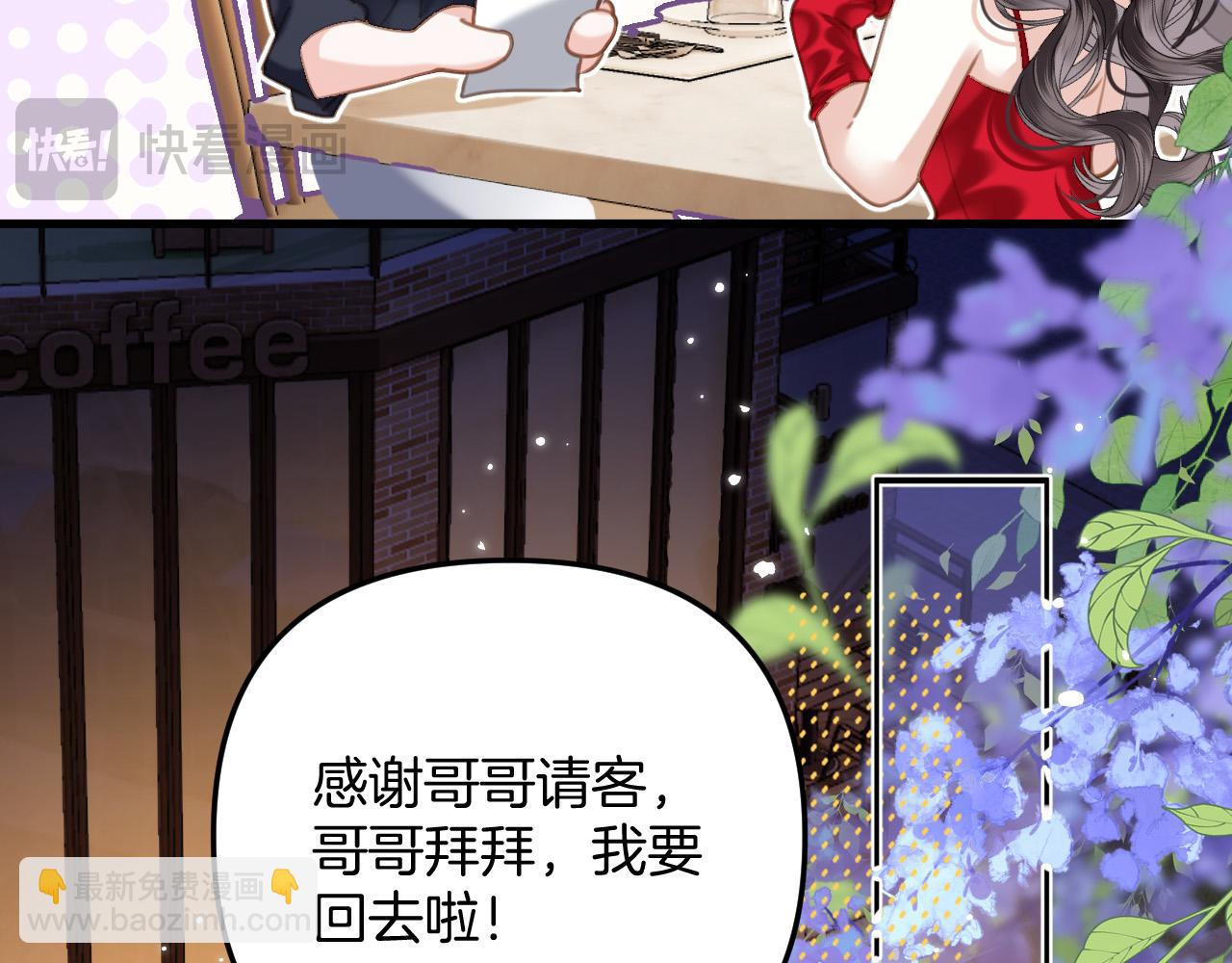明天也喜歡 - 第10話 盛羨私藏她的脣印！(2/3) - 5