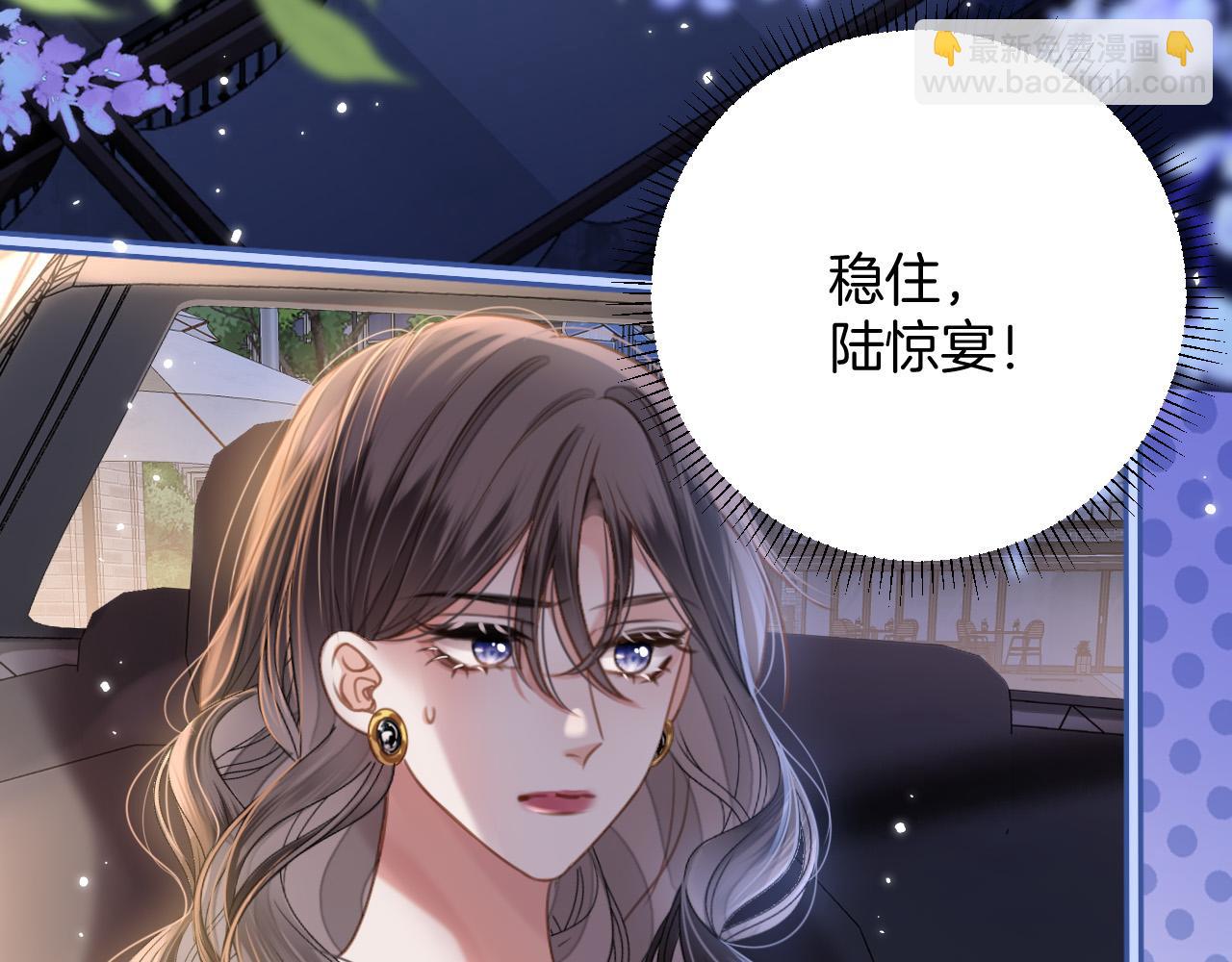 明天也喜歡 - 第10話 盛羨私藏她的脣印！(2/3) - 8