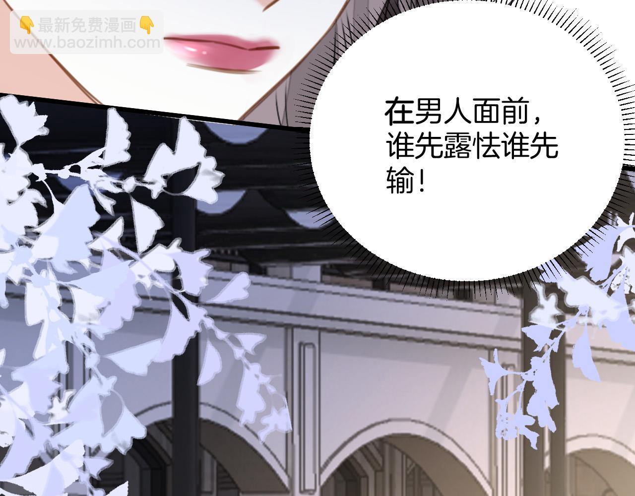 明天也喜歡 - 第10話 盛羨私藏她的脣印！(2/3) - 2